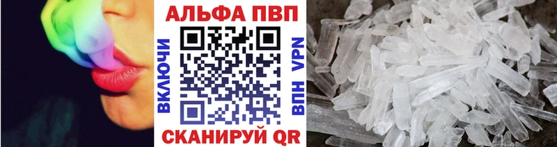 A PVP VHQ  как найти закладки  Плавск 