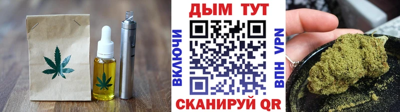 купить наркотики цена  OMG как войти  Canna-Cookies конопля  Плавск 