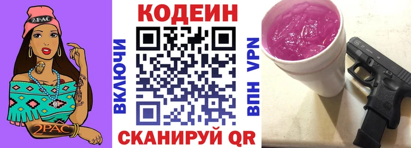 Codein напиток Lean (лин)  что такое   Плавск 