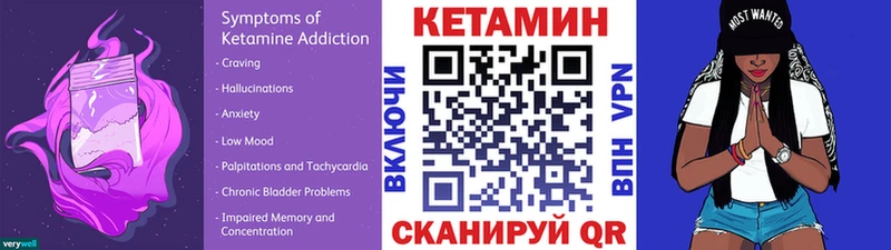 Кетамин VHQ  Плавск 