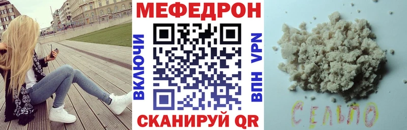 Мефедрон VHQ  Плавск 