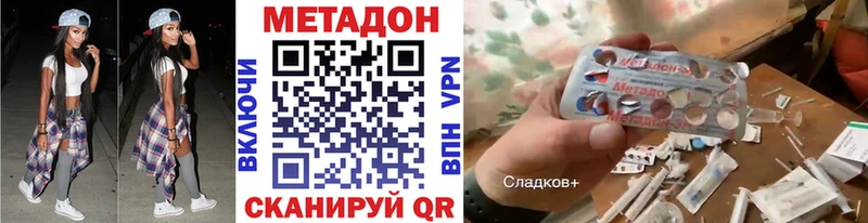МЕТАДОН methadone  сайты даркнета наркотические препараты  Плавск 